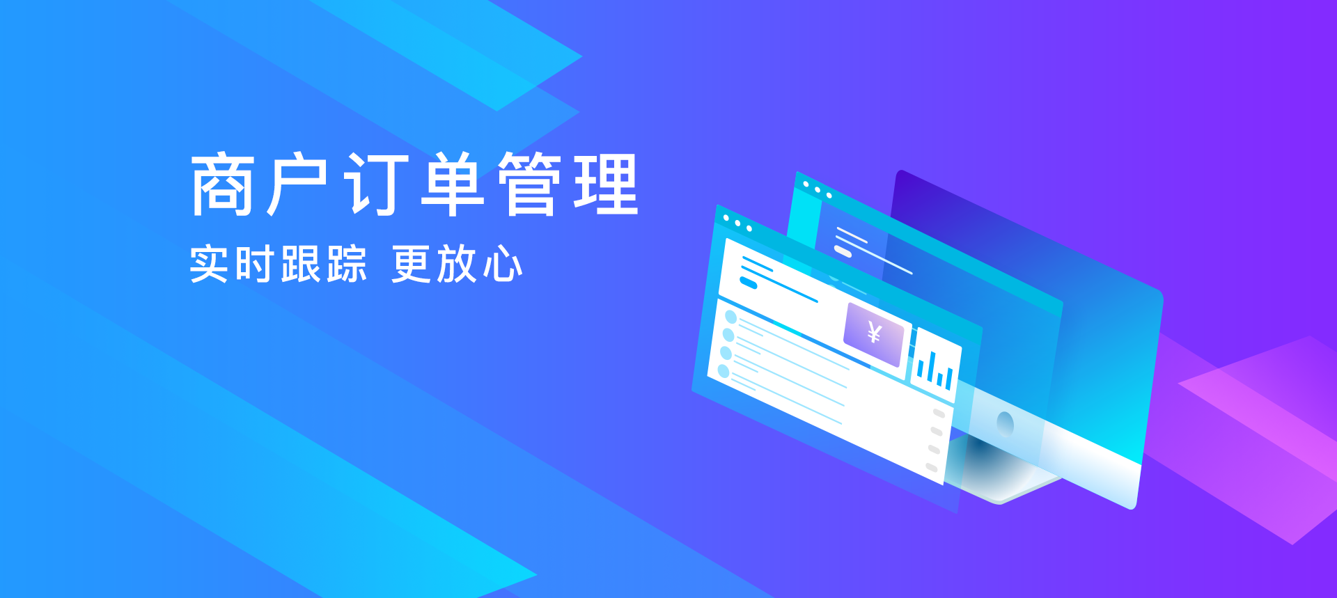 订单管理系统软件定制开发