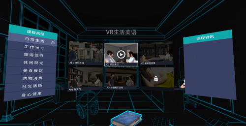 VR虚拟现实全景系统