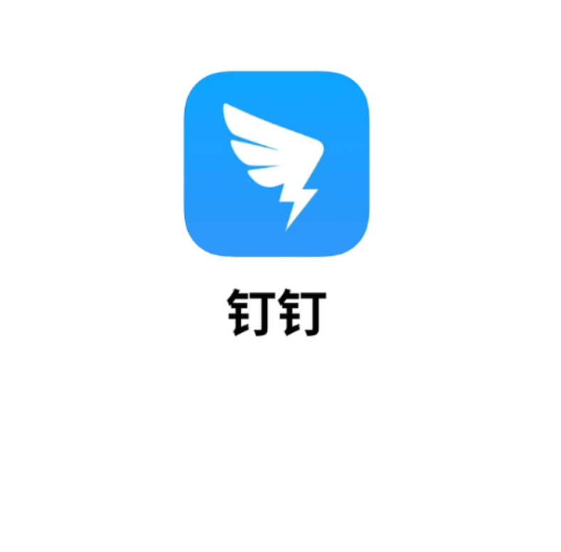 钉钉电脑版 官方版 v7.0.20