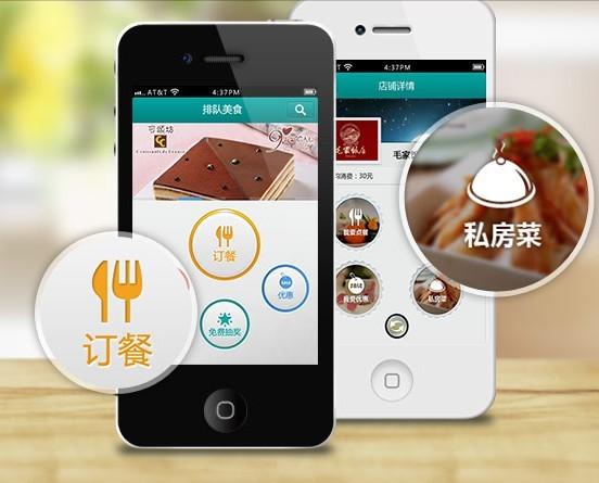 餐厅无线点菜系统软件定制开发