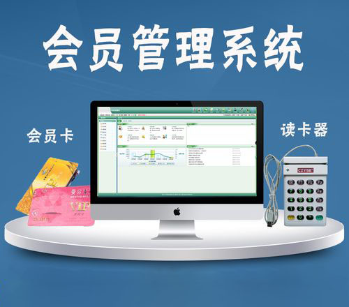 酒店餐饮会员管理系统软件定制开发