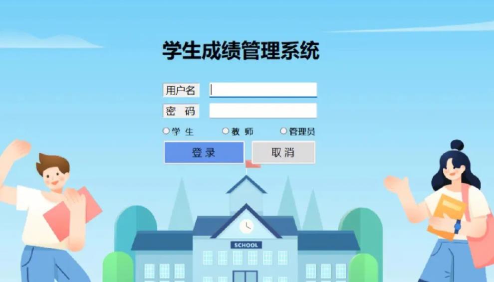 学生成绩管理系统软件定制开发