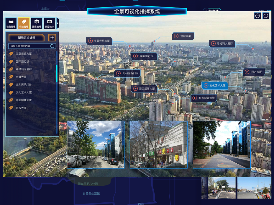 一种基于图像识别的智慧城市监控系统软件定制开发