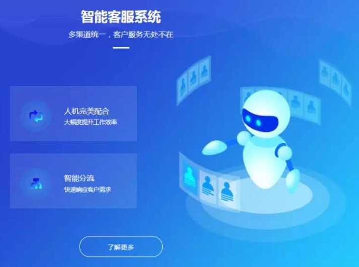智能客服导航系统软件定制开发