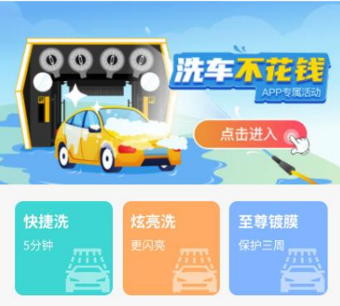 无人值守自助洗车管理系统软件定制开发