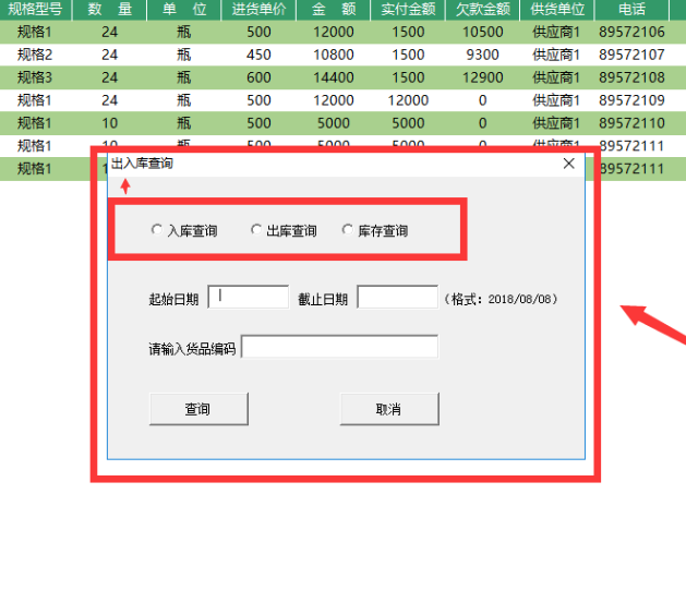 通用excel库存管理系统软件定制开发