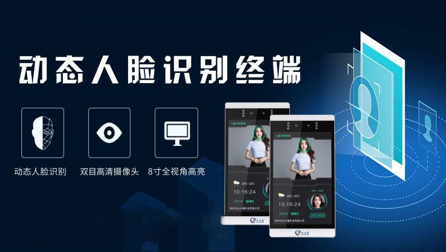 人脸图像识别消费系统软件定制开发