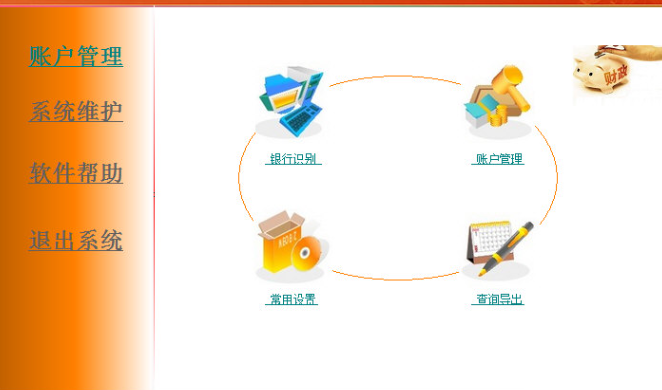 行政事业单位银行账户管理系统软件定制开发