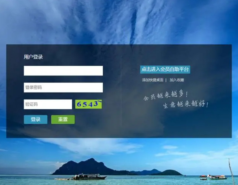 智络会员管理系统软件定制开发