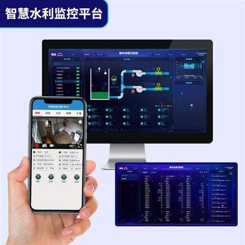 智慧污水处理远程监控系统软件定制开发