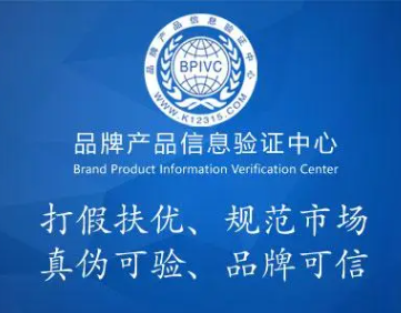 品牌产品质量信息验证查询系统软件定制开发