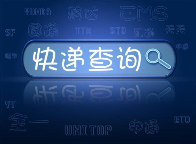 全国快递物流单号跟踪平台软件定制开发