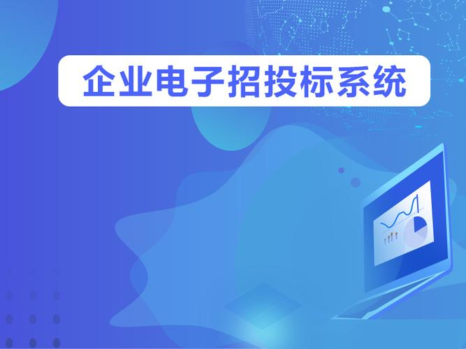 房地产招投标平台软件定制开发