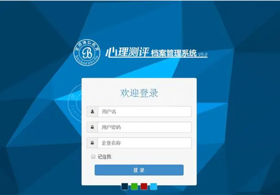 学生心理测试系统软件定制开发