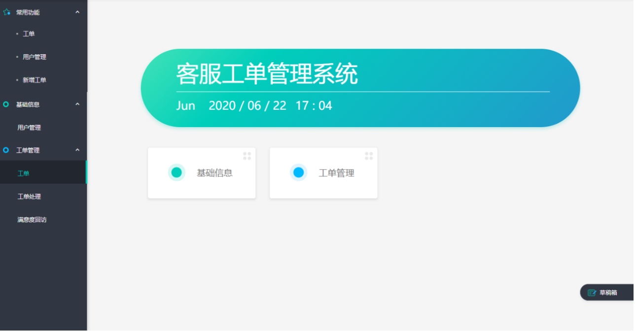 物流监控客服管理系统软件定制开发