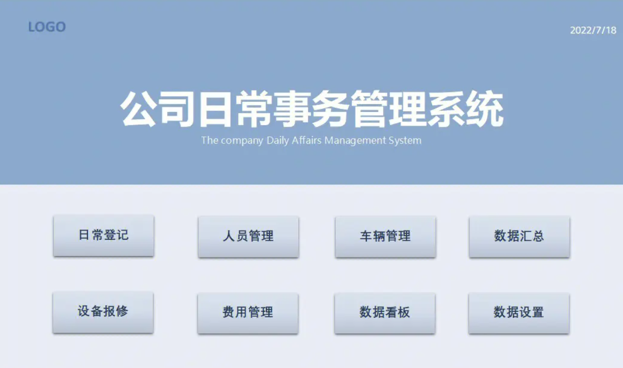 公司日常服务管理系统软件定制开发