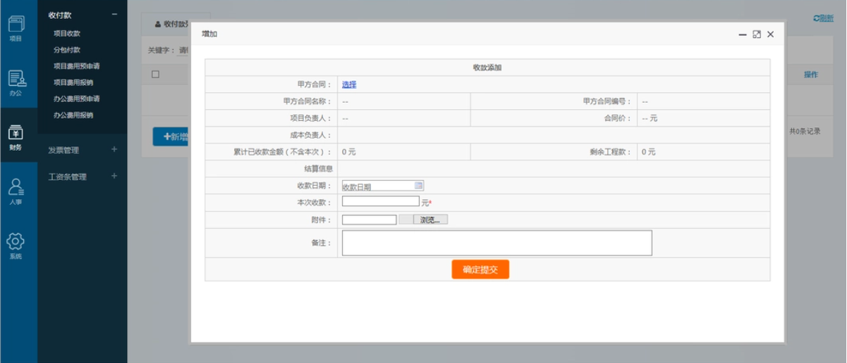 建筑工程管理系统软件定制开发