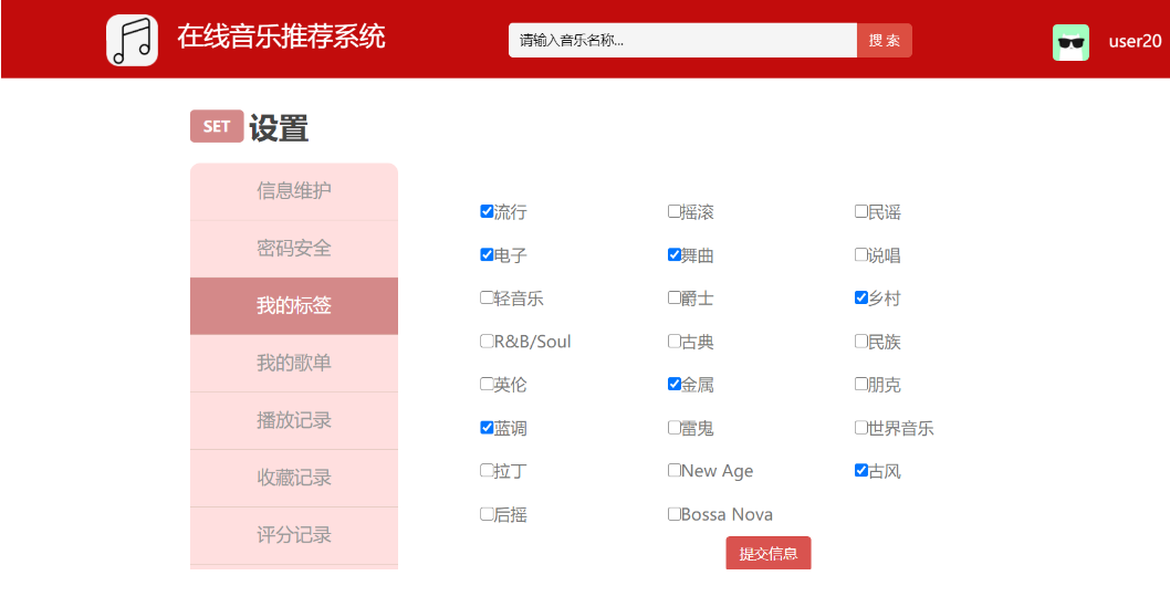 音乐推荐系统.jpg