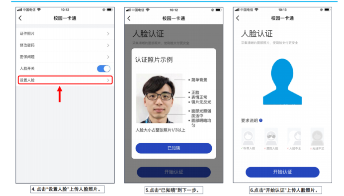 人脸识别一卡通管理系统软件定制开发