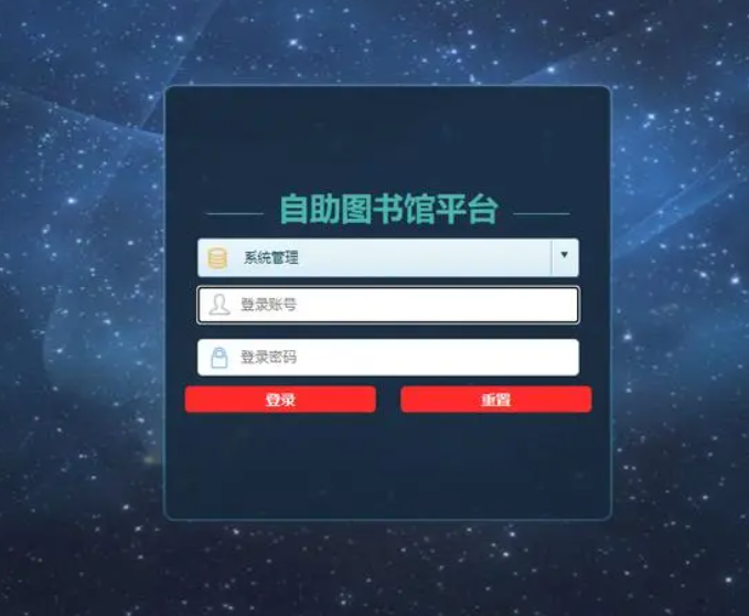 智能图书馆借阅柜图书管理系统软件定制开发