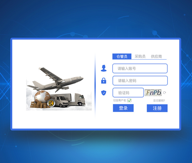 航空物流数据统计分析系统软件定制开发