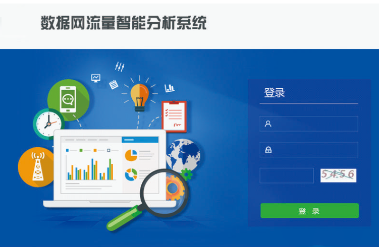 铁路通信数据网流量智能分析系统软件定制开发