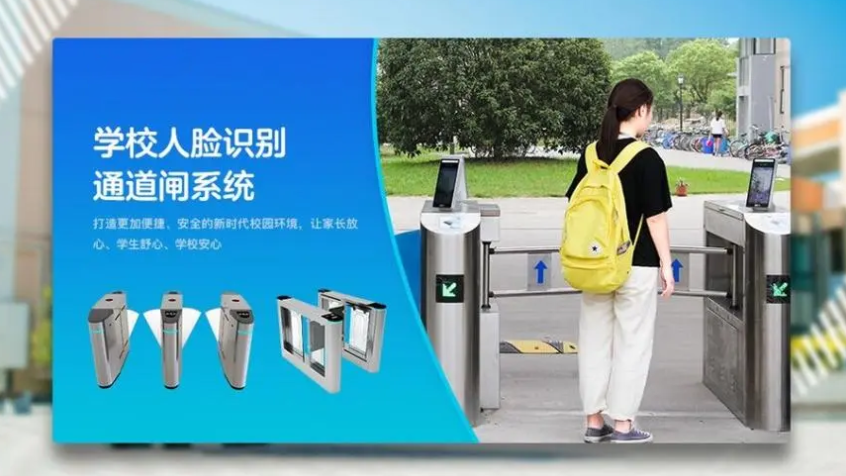 学校人脸识别通道闸系统软件定制开发