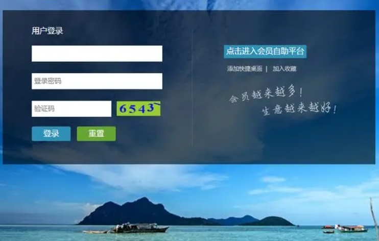连锁药店会员积分管理系统软件定制开发