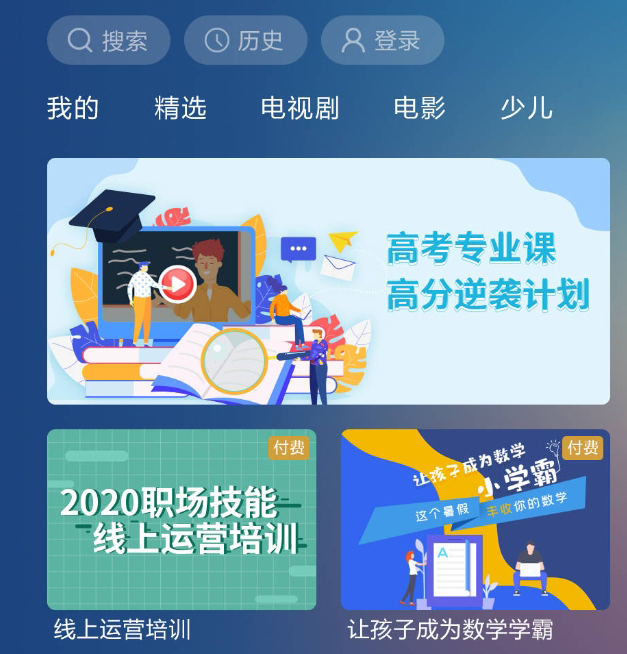 智慧校园局域网iptv电视点播系统软件定制开发