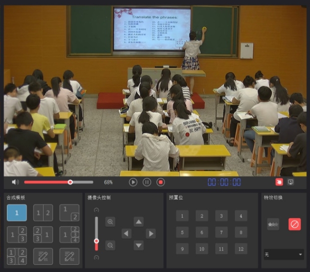 学校网上课堂直播系统软件定制开发