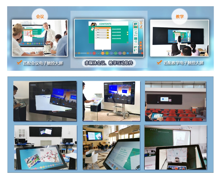 学校多媒体互动视频点播综合教学系统软件定制开发