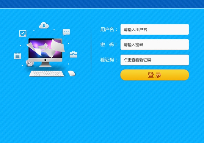 智慧残联OA办公系统软件定制开发