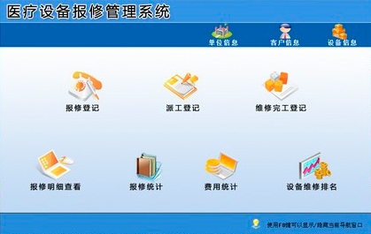 宏达医疗费用报销管理系统软件定制开发