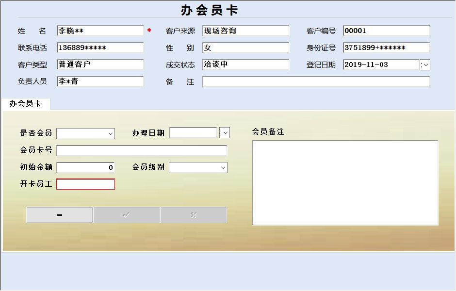 医疗美容门诊经营管理系统软件定制开发