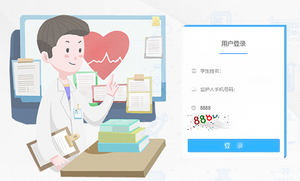 学生健康体检信息回执系统软件定制开发