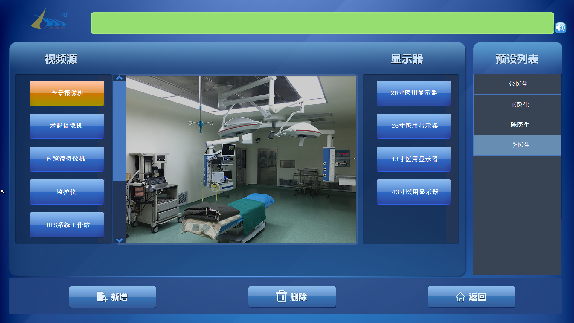 东博视讯远程医疗视频会诊系统软件定制开发