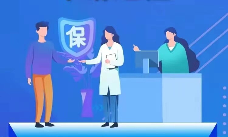 医保零星报销智能识别系统软件定制开发