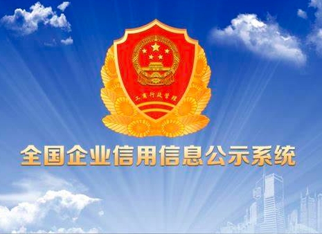 工商信息查询公示系统软件定制开发