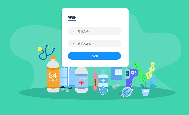 防疫物资进销存管理系统软件定制开发