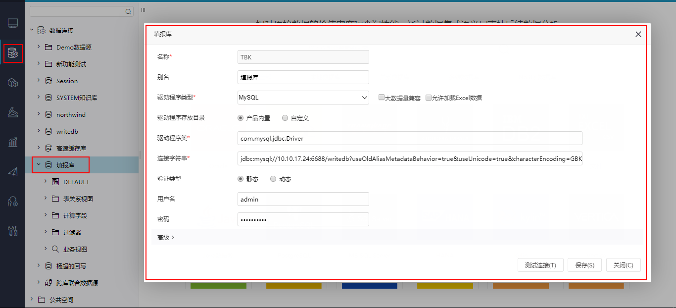网页填报生成系统软件定制开发