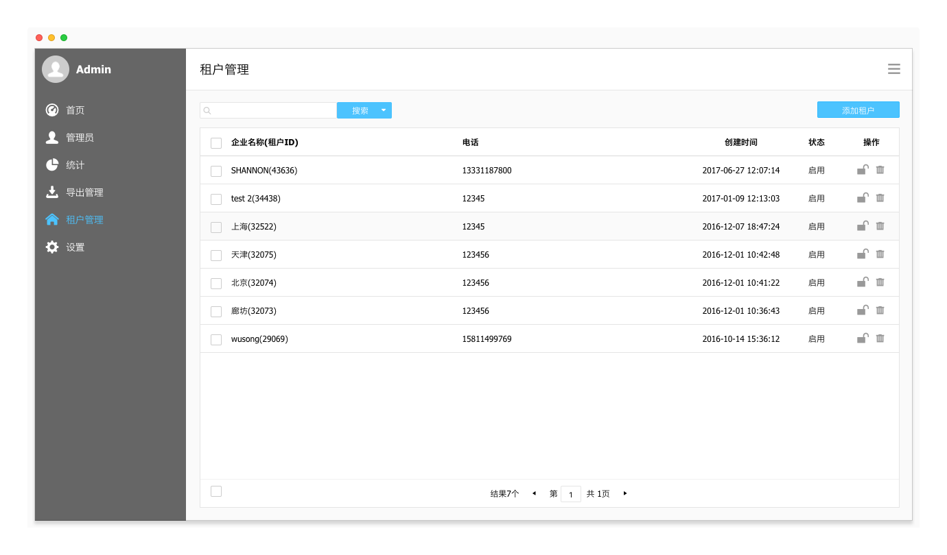 公寓出租房屋租赁管理系统软件定制开发