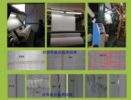 纺织业多模态瑕疵诊断分析系统软件定制开发