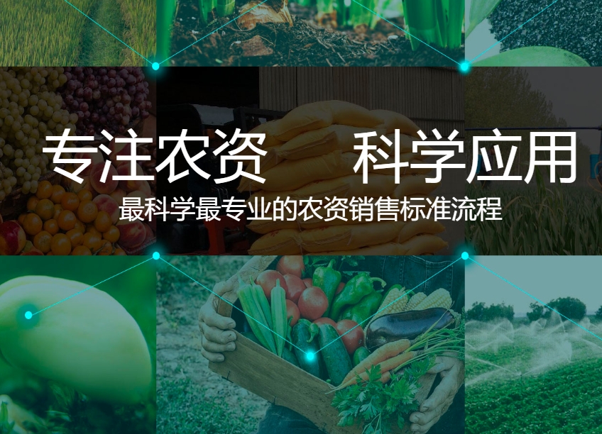 乐销药农资进销存管理系统软件定制开发