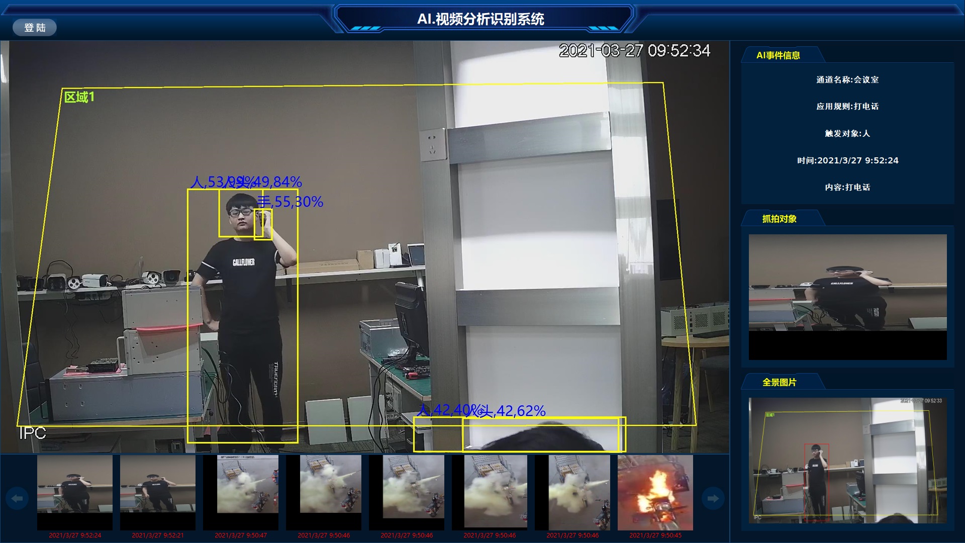 AI智能视频行为分析算法中间件系统软件定制开发