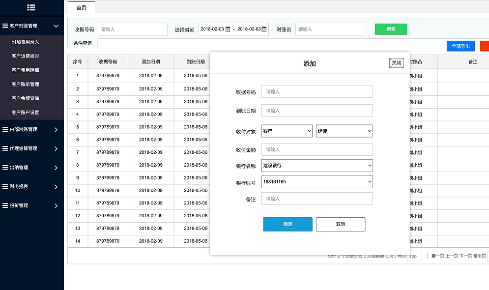 支付财务模块管理系统平台软件定制开发