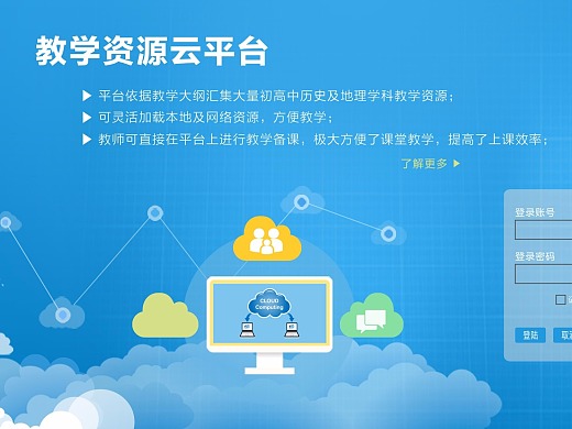 学校教育资源管理平台软件定制开发