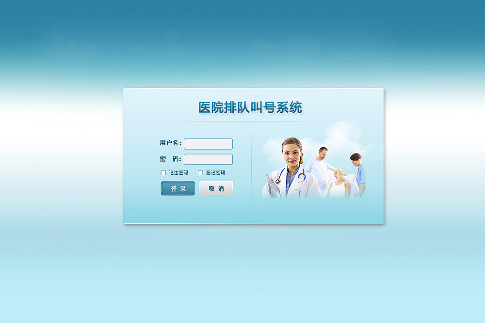 医院排队叫号系统软件定制开发