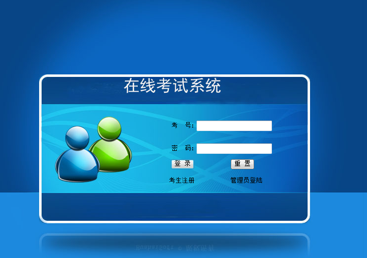 在线考试教学系统软件定制开发