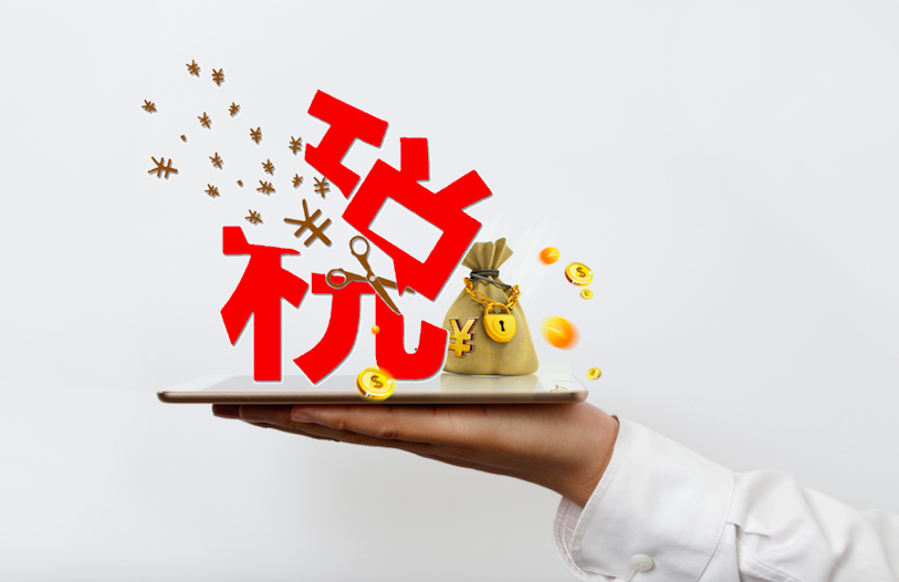 企税银综合智能服务平台软件定制开发