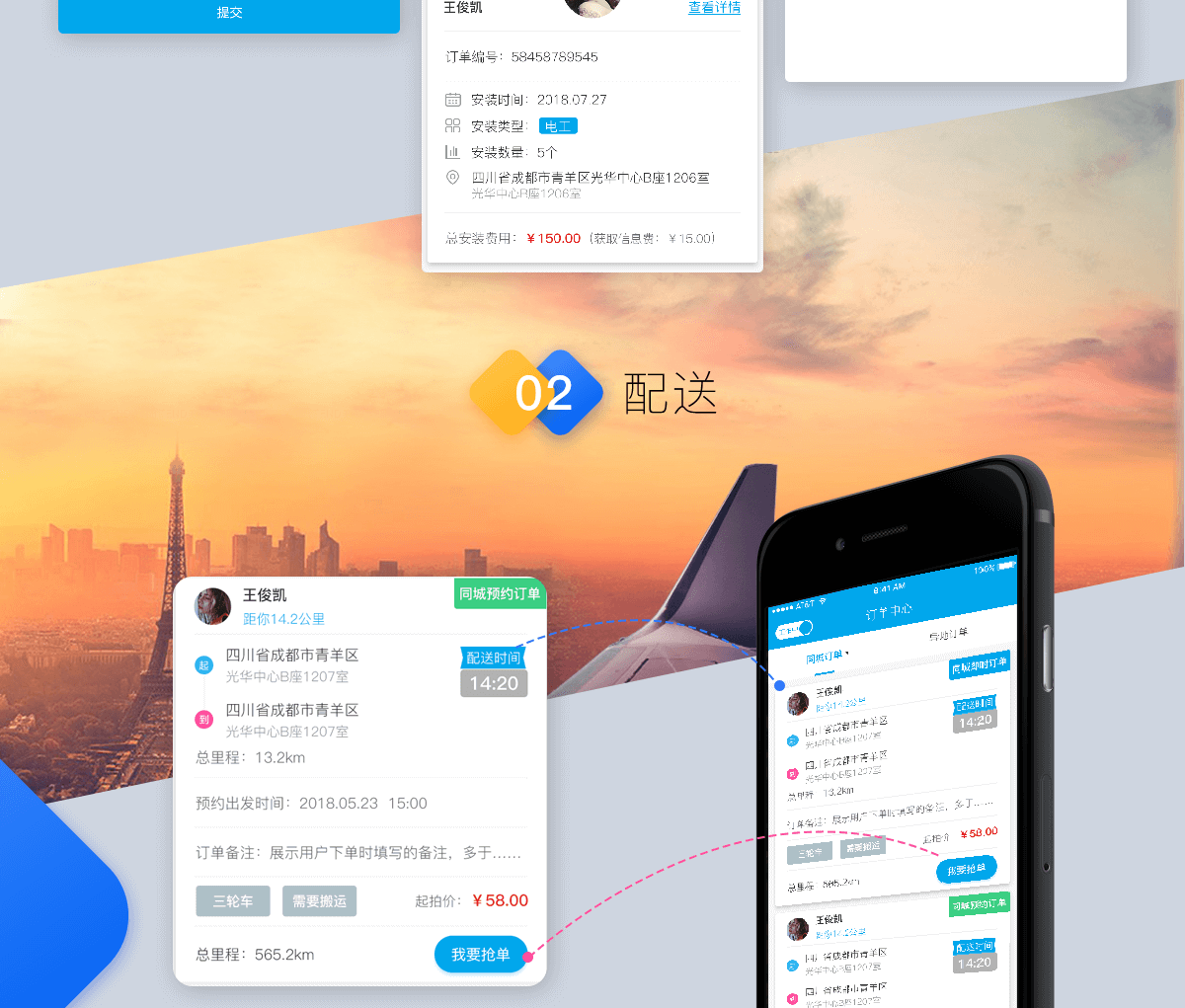 同城骑手配送系统软件定制开发